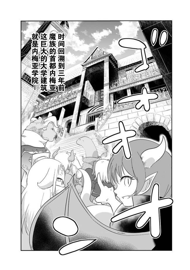 第1话 争执的刻耳柏洛斯