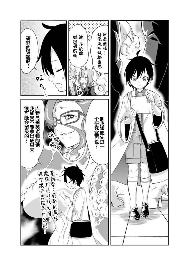 第1话 争执的刻耳柏洛斯