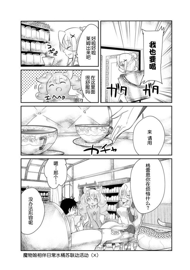 第3话 争执的刻耳柏洛斯（2）