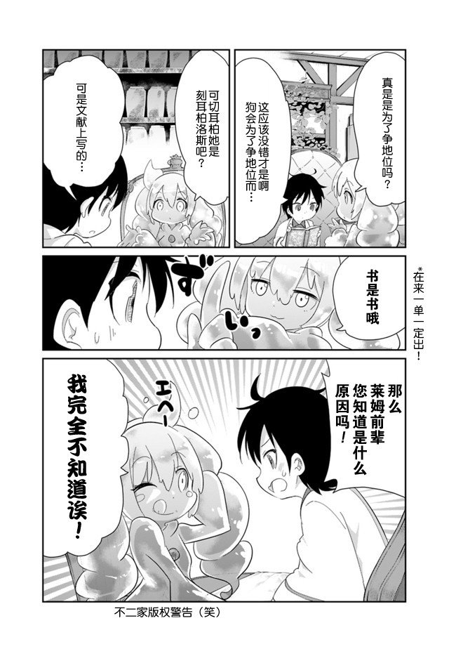 第3话 争执的刻耳柏洛斯（2）