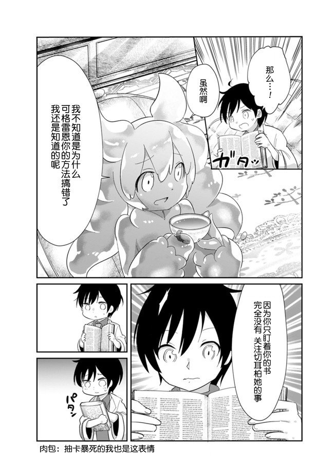 第3话 争执的刻耳柏洛斯（2）