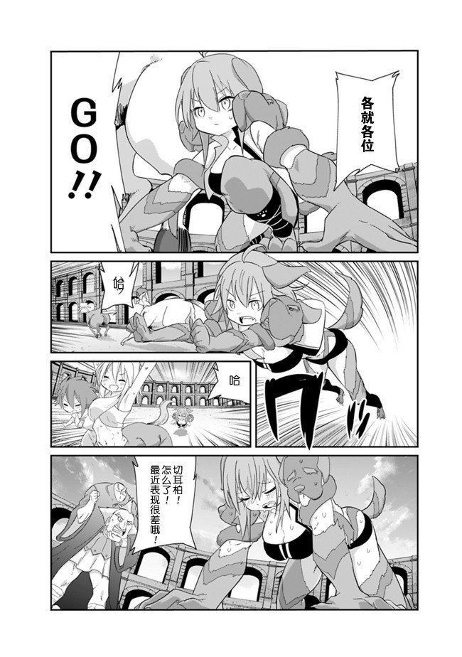 第3话 争执的刻耳柏洛斯（2）