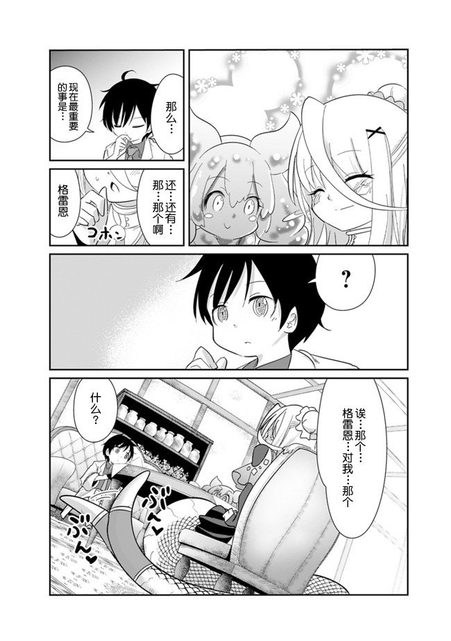 第3话 争执的刻耳柏洛斯（2）