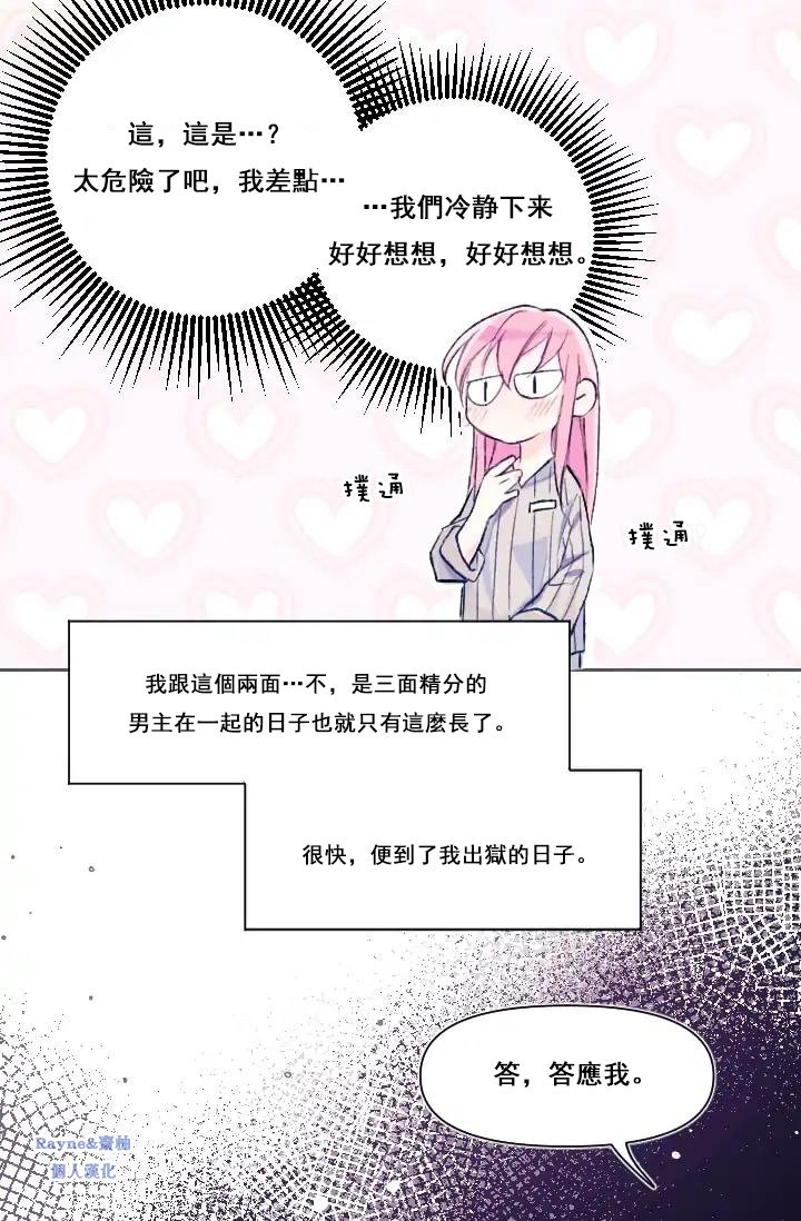 第0话