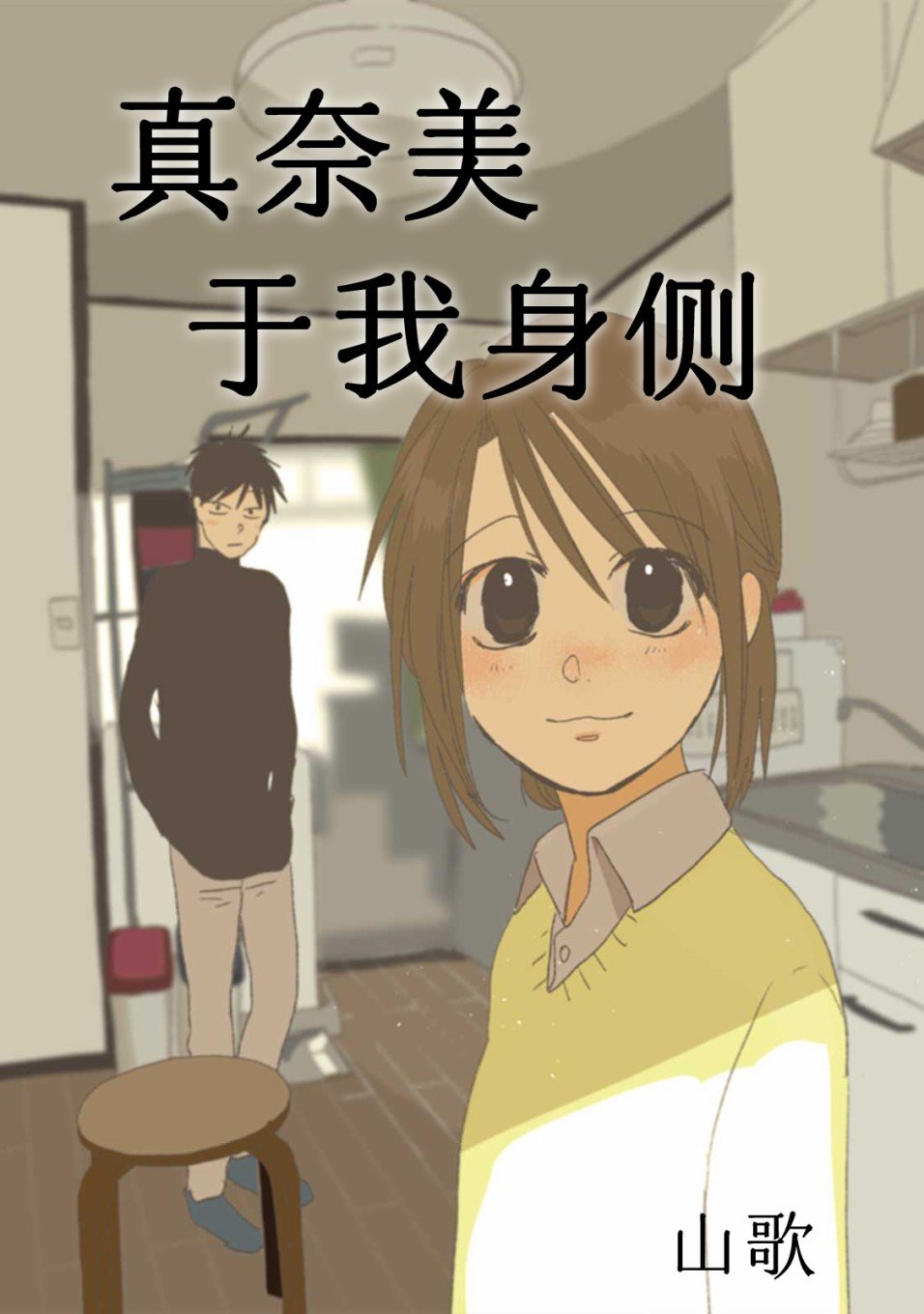 第1话 短篇
