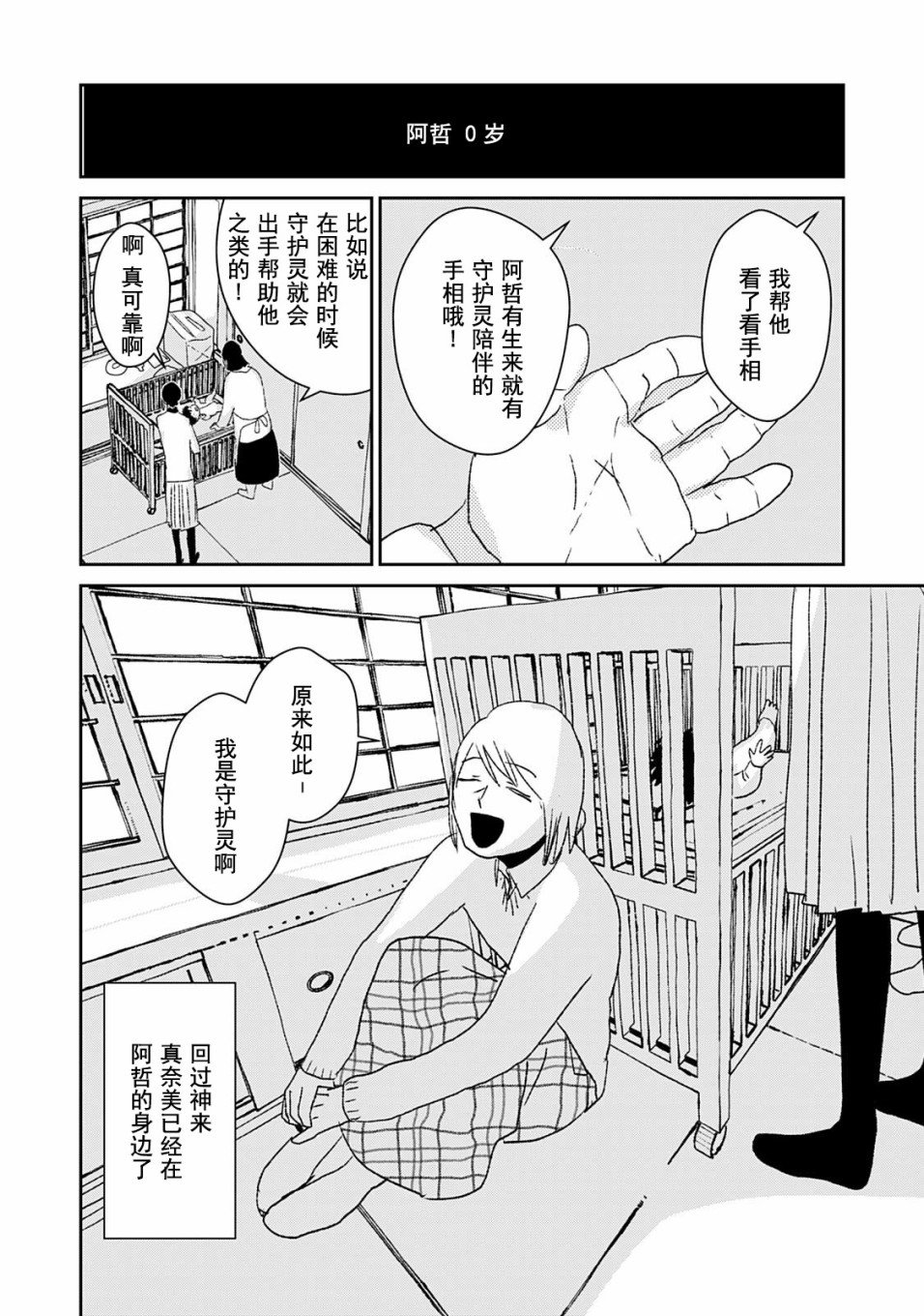 外传：第1话