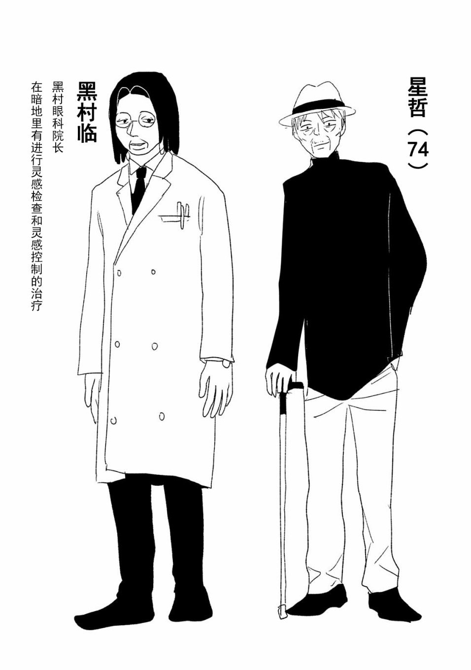 外传：第1话