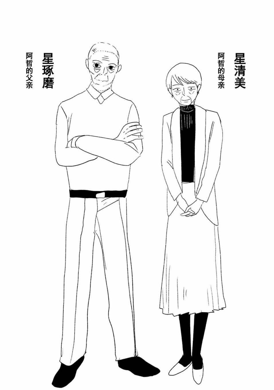 外传：第1话