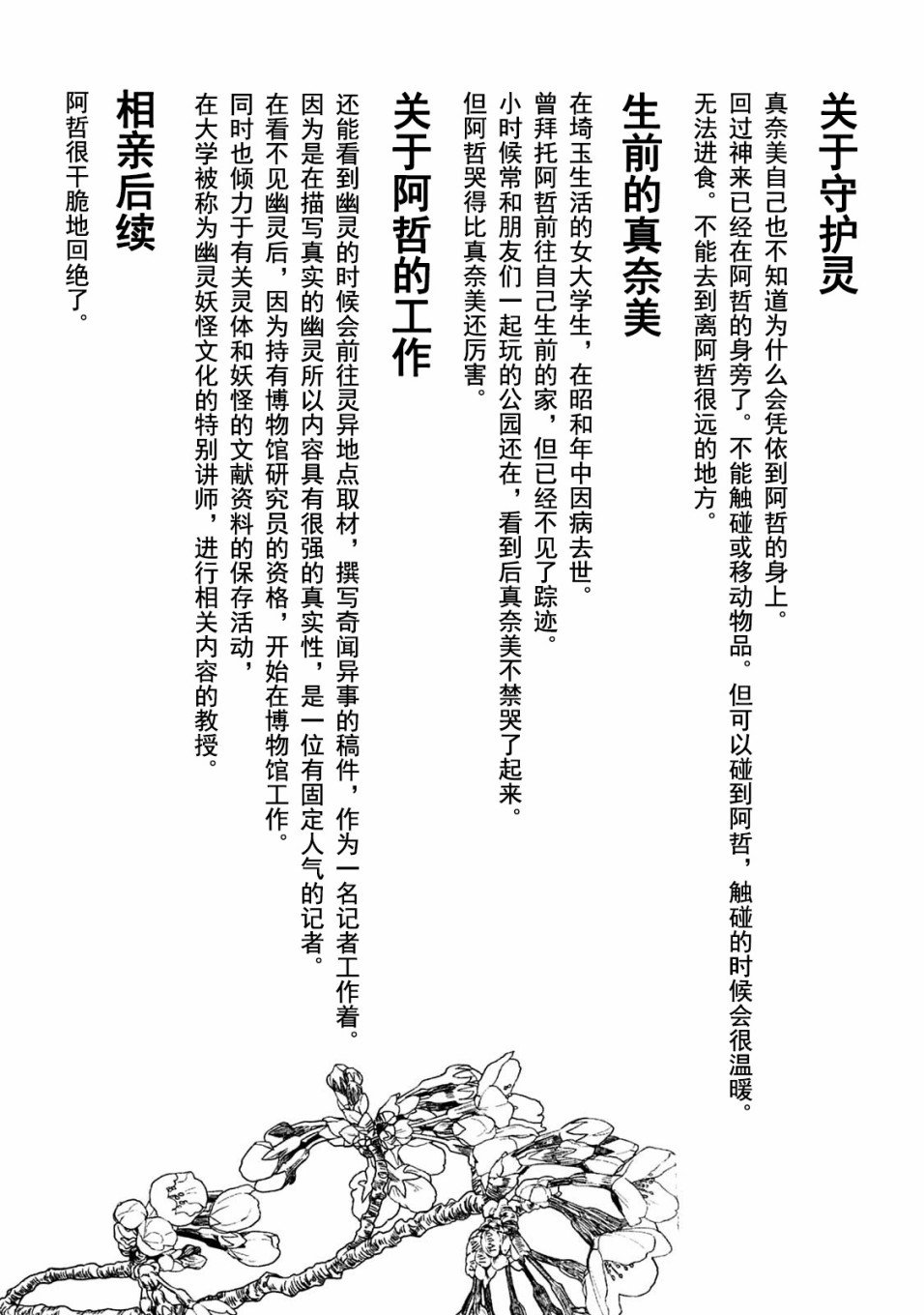 外传：第1话