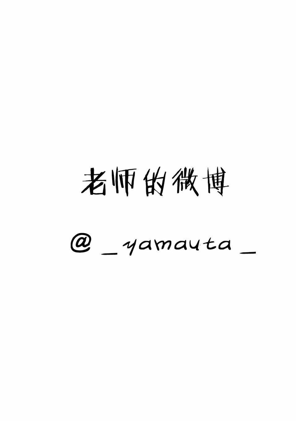 外传：第1话
