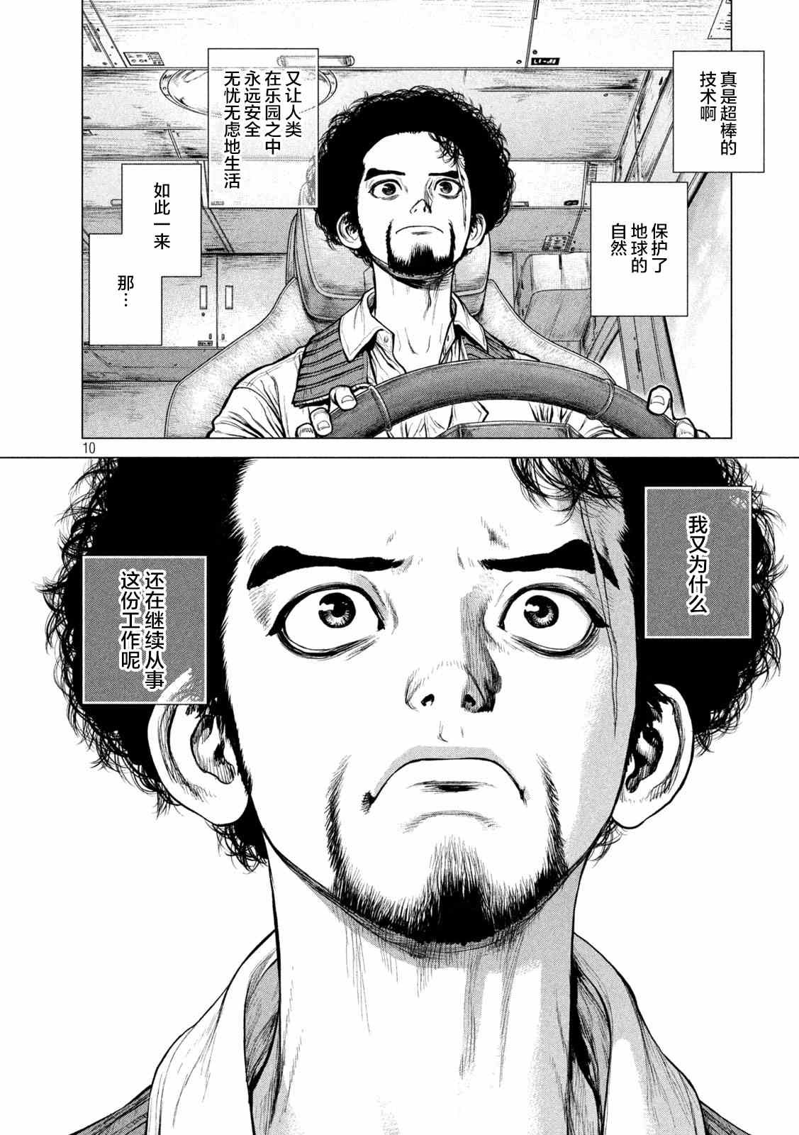 下篇