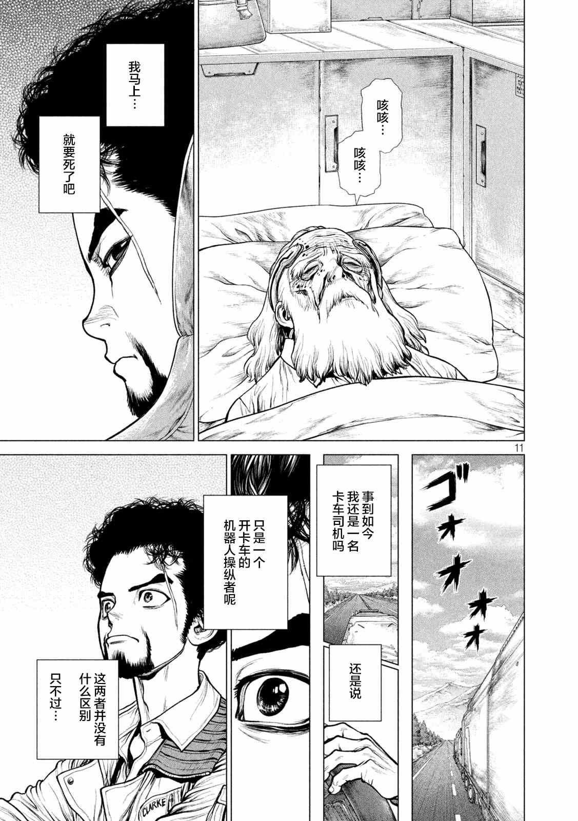 下篇