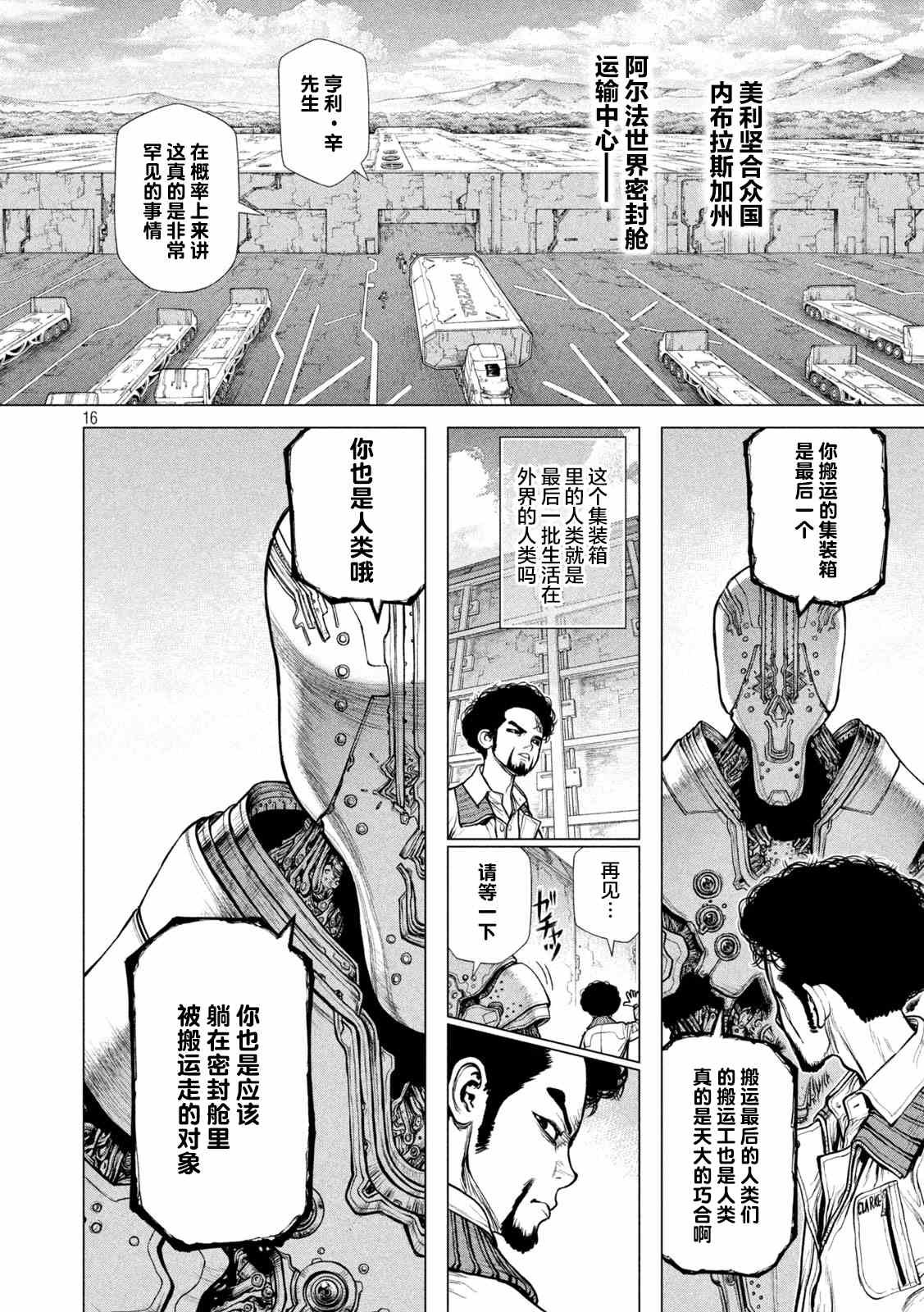 下篇
