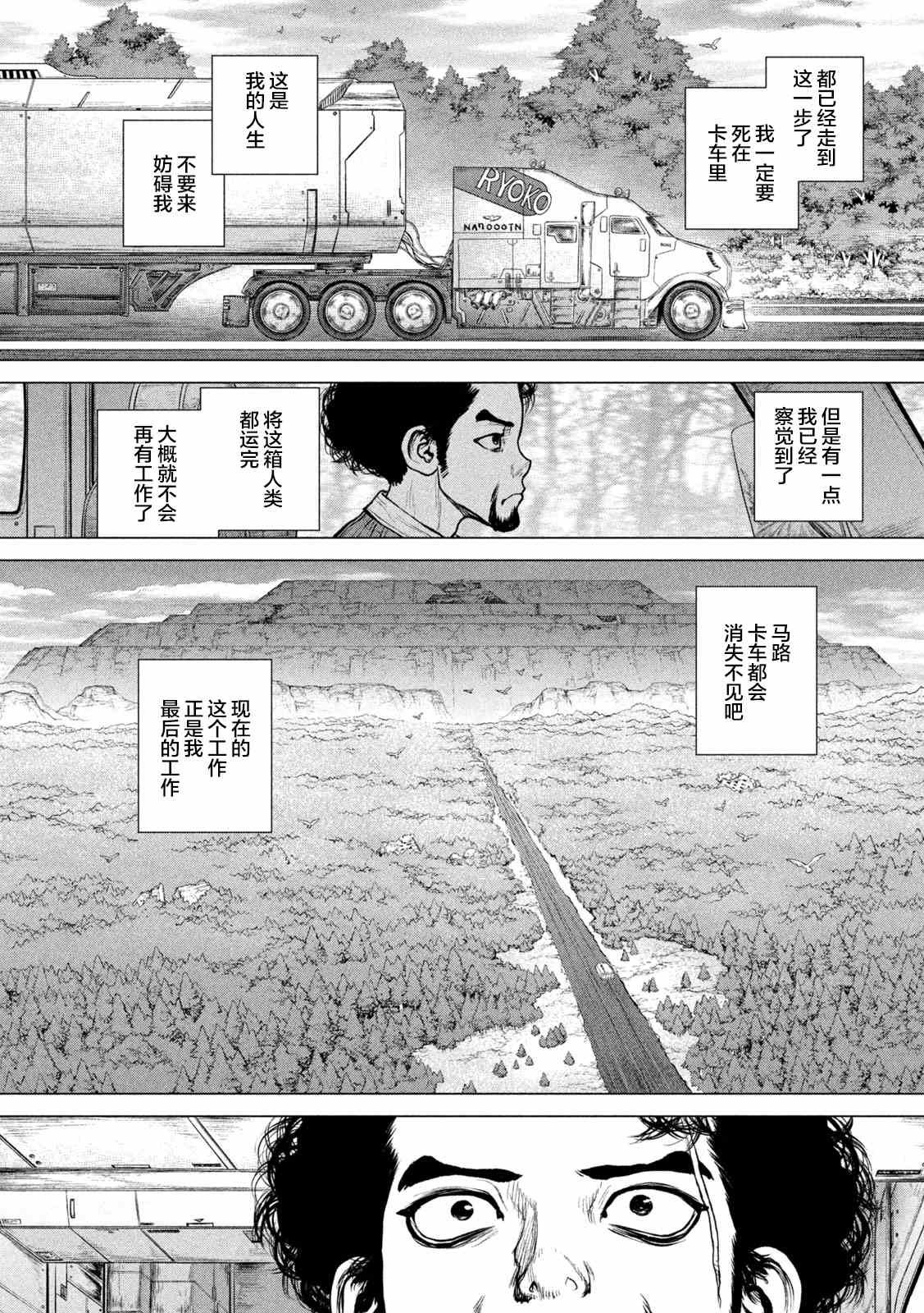 下篇