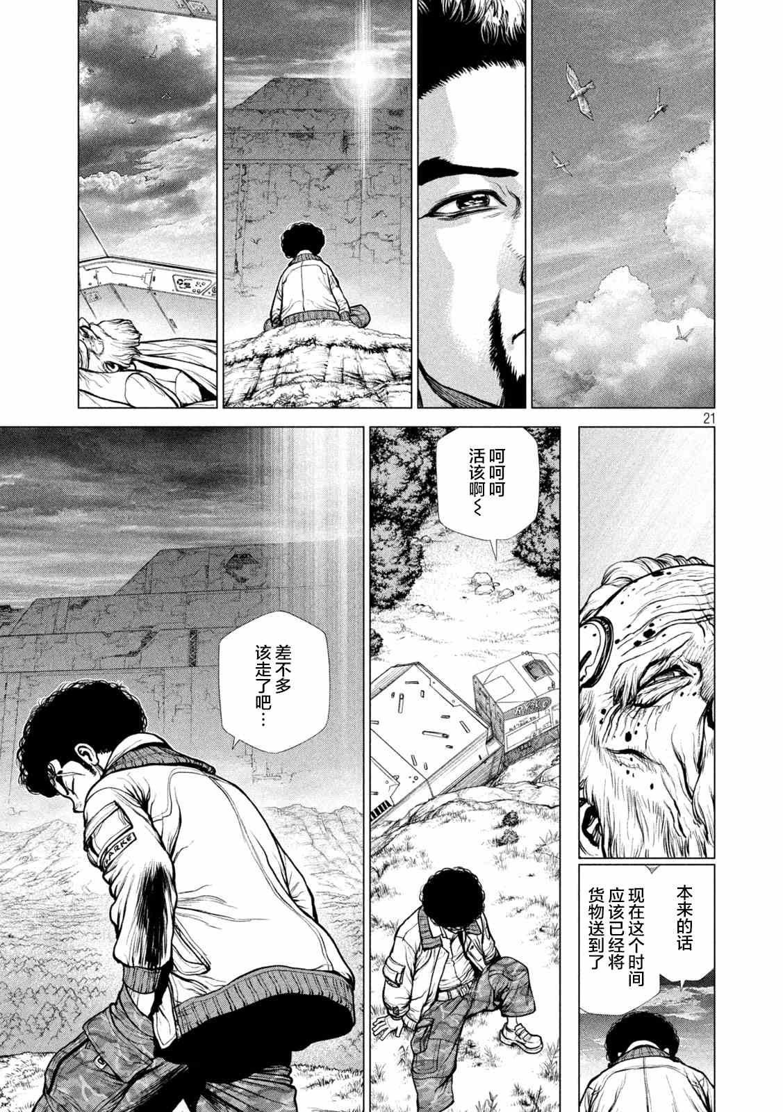 下篇