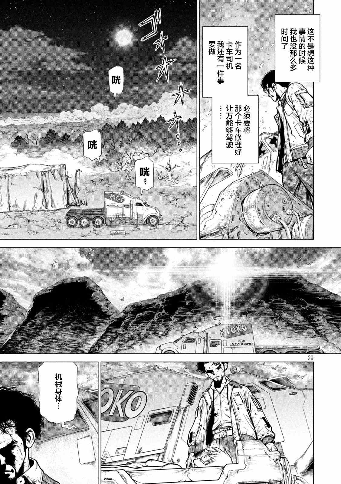 下篇