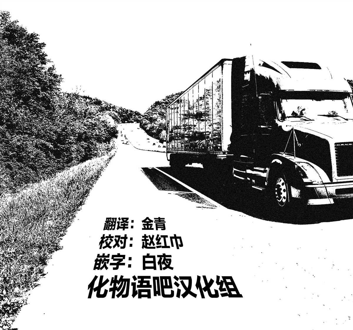 下篇