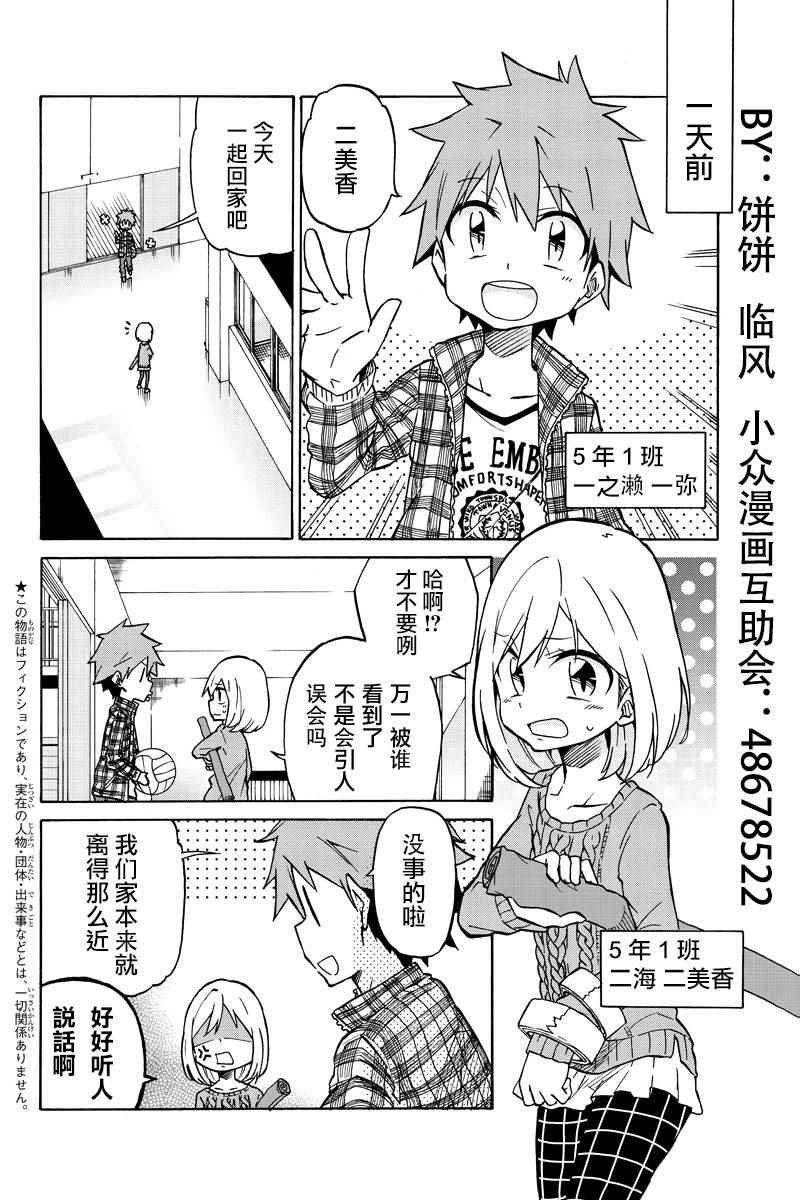 第1话