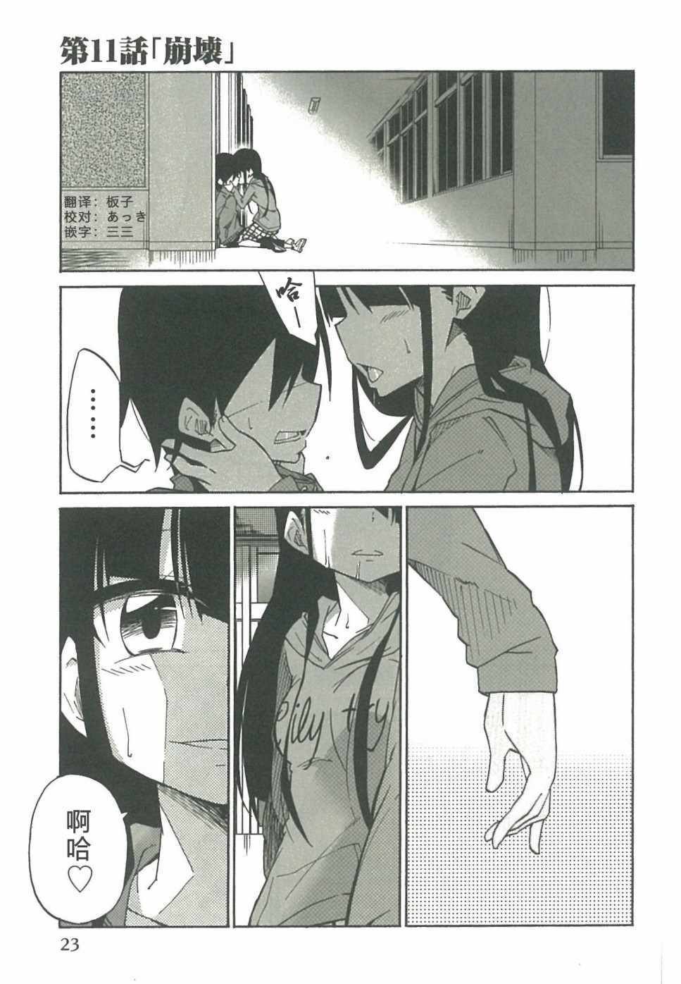 第11话