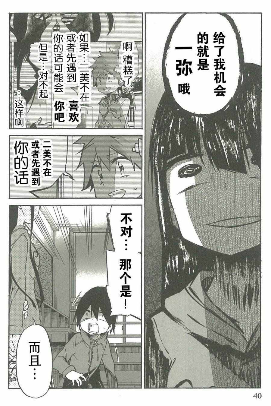 第12话