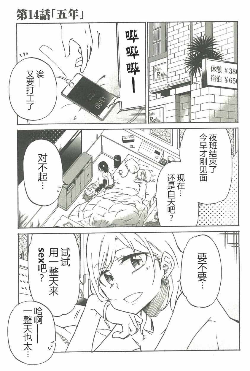 第14话