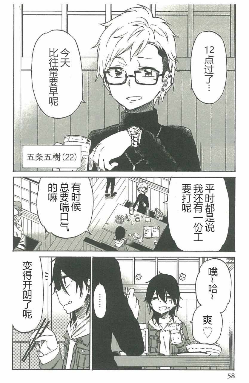 第14话