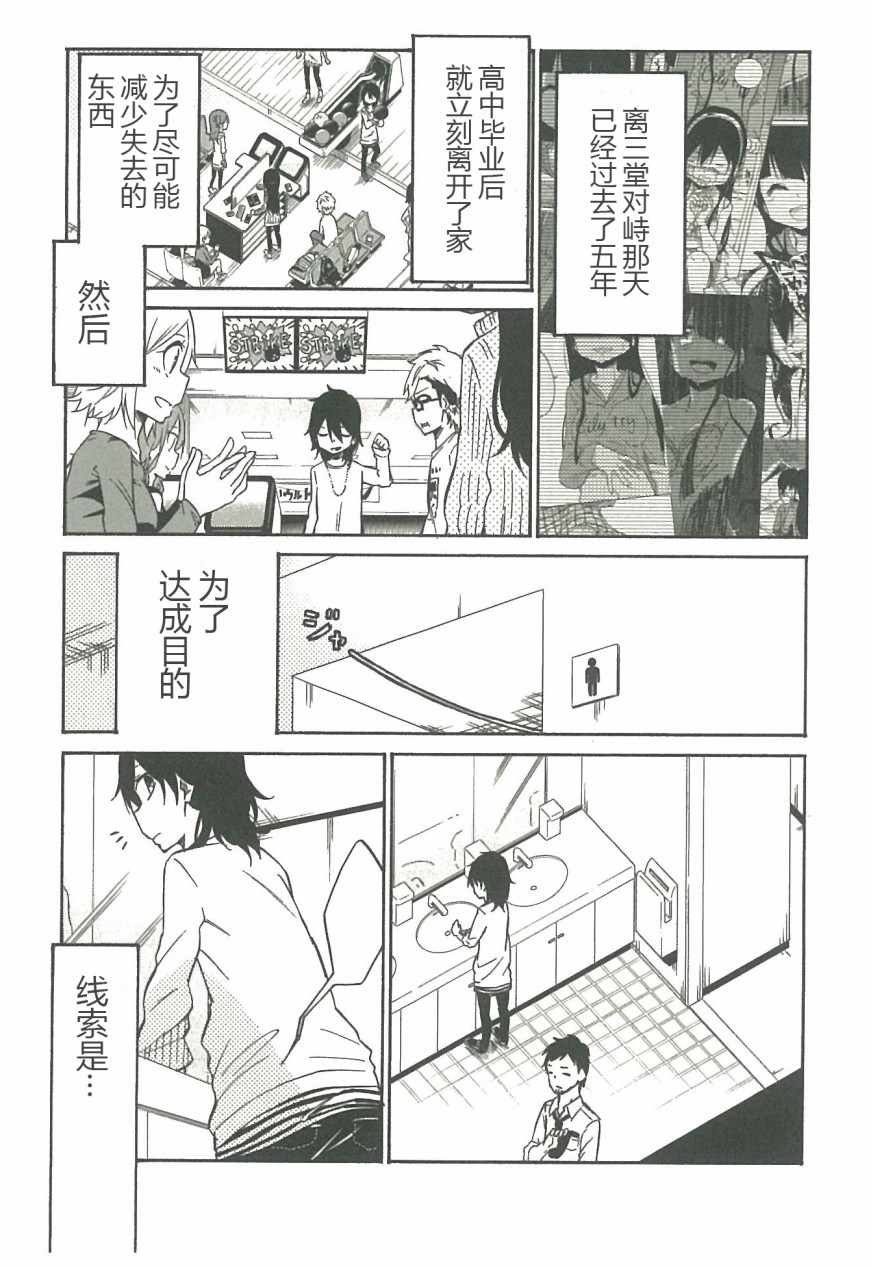 第14话
