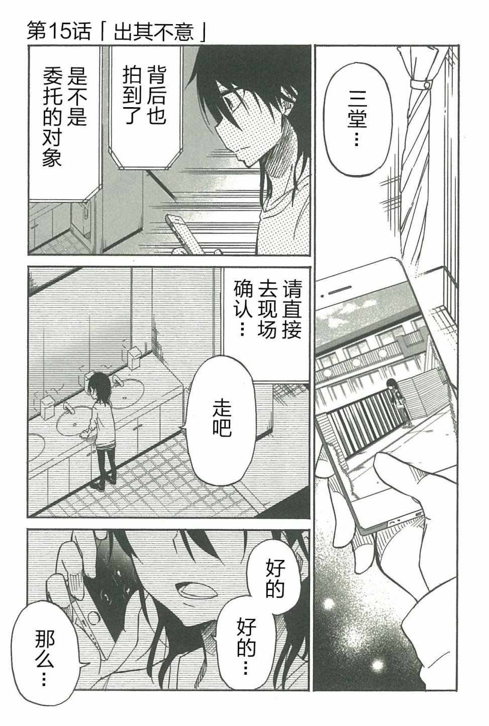 第15话