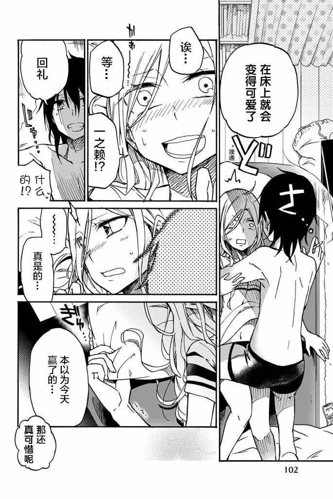 第17话