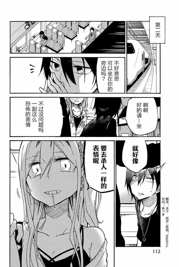 第17话