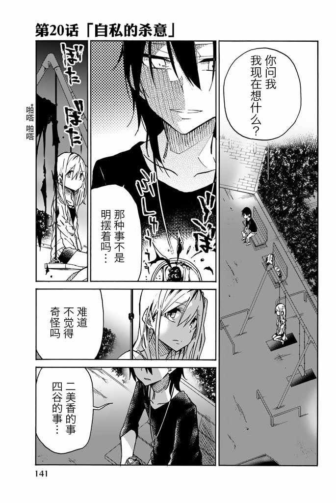 第20话