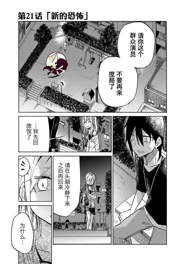 第21话