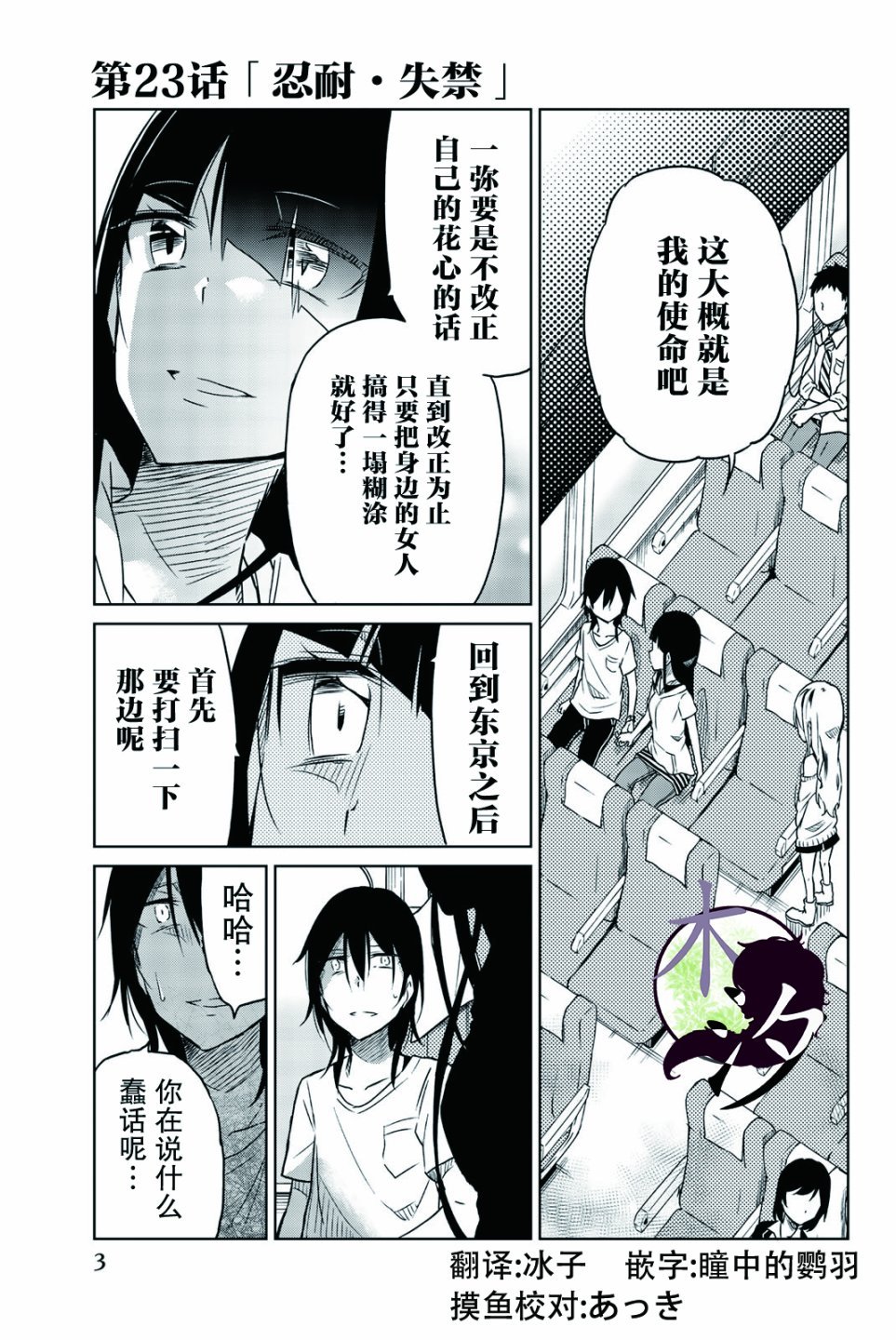 第23话