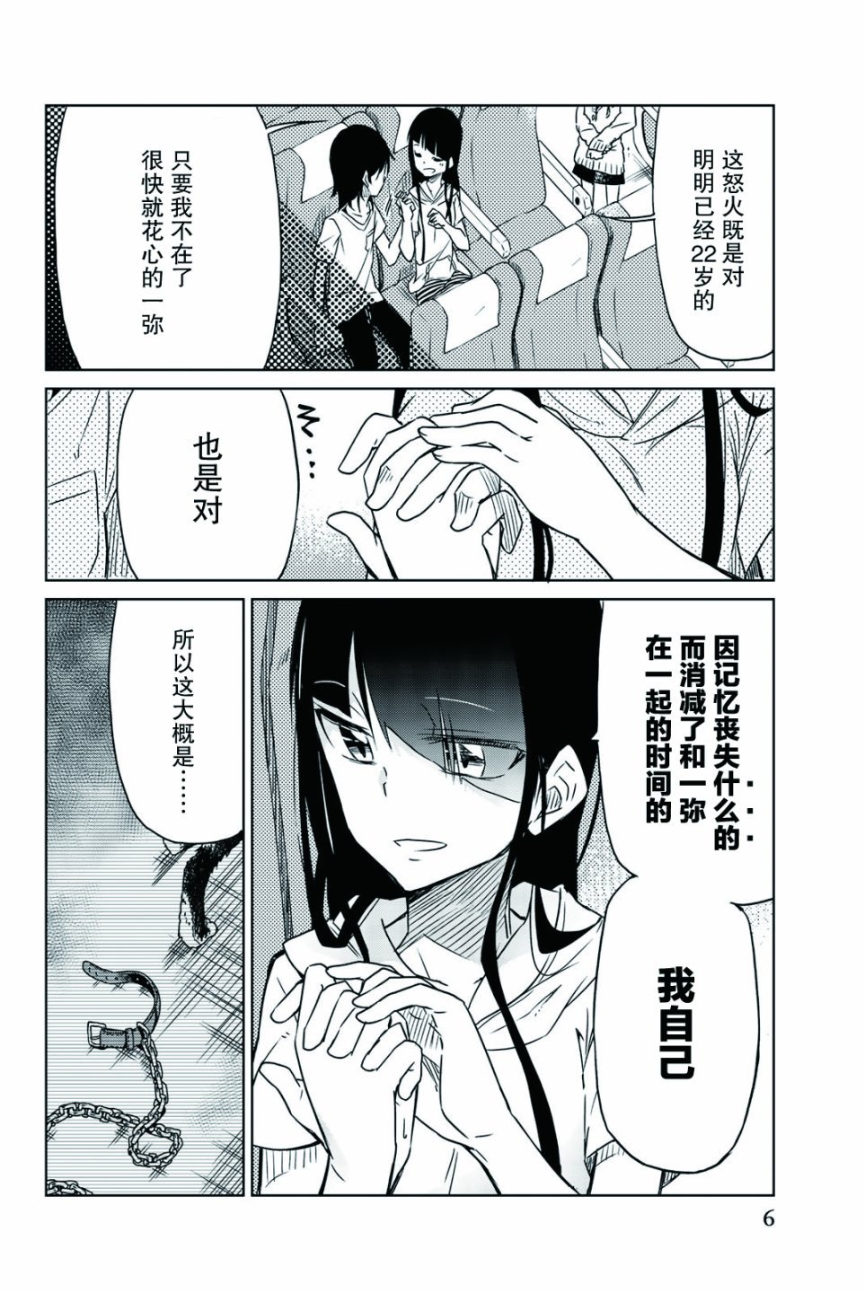 第23话