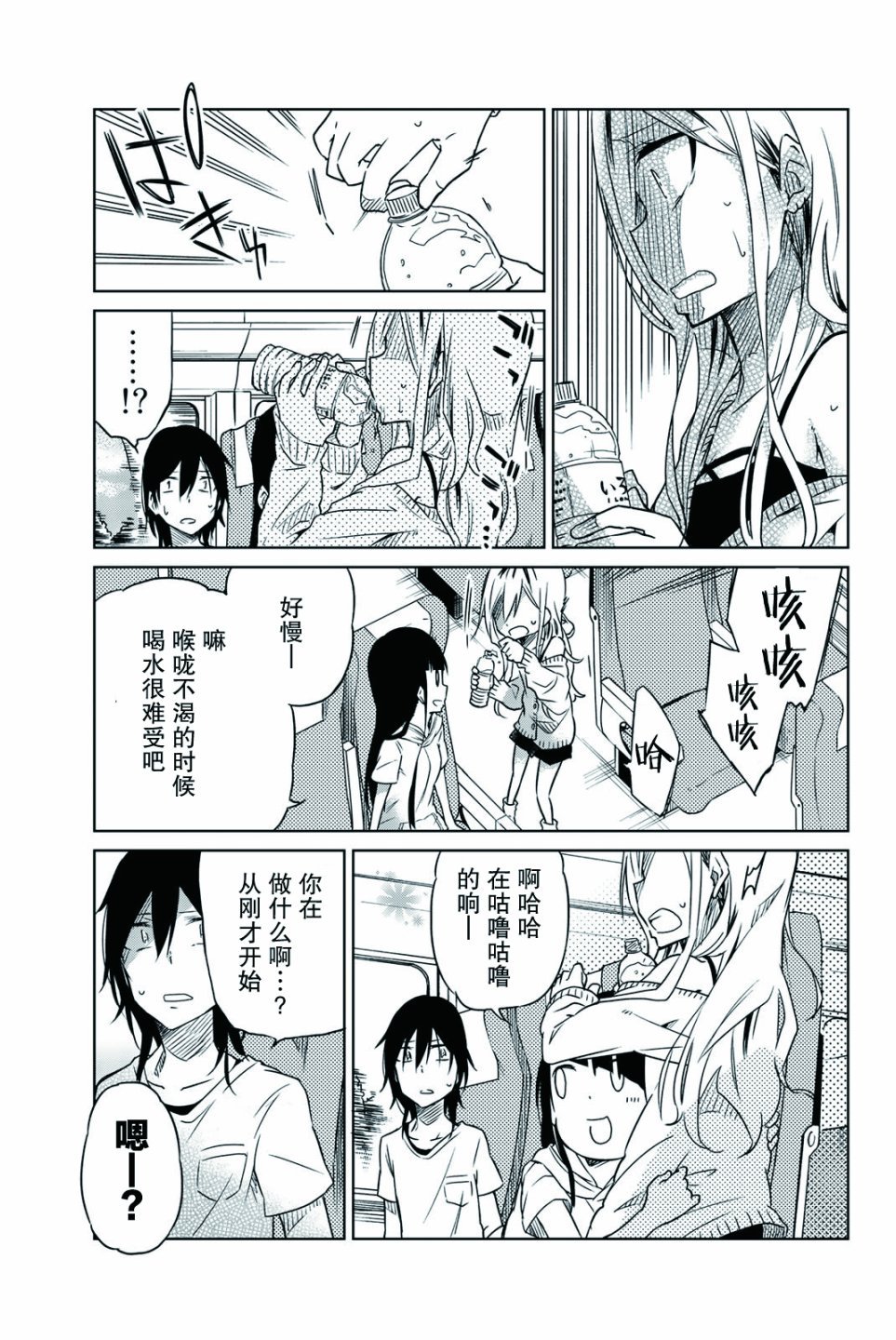 第23话