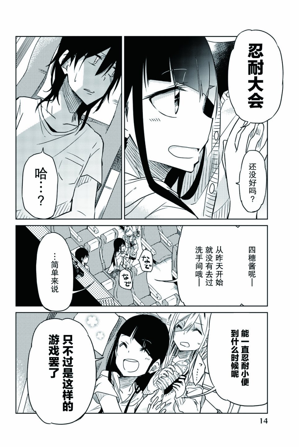 第23话