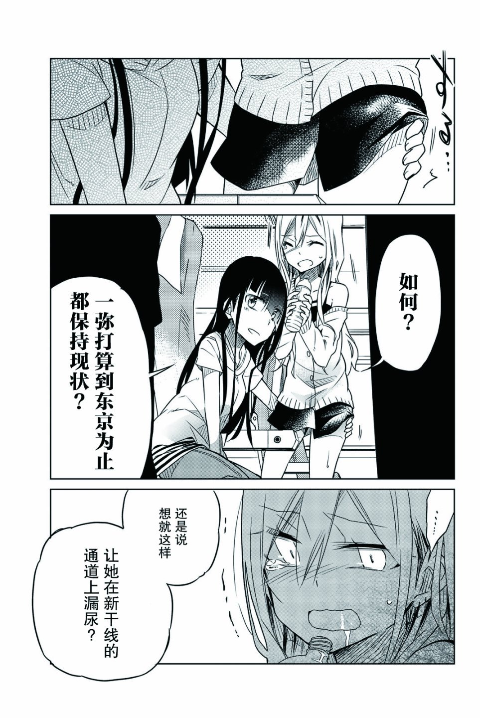 第23话