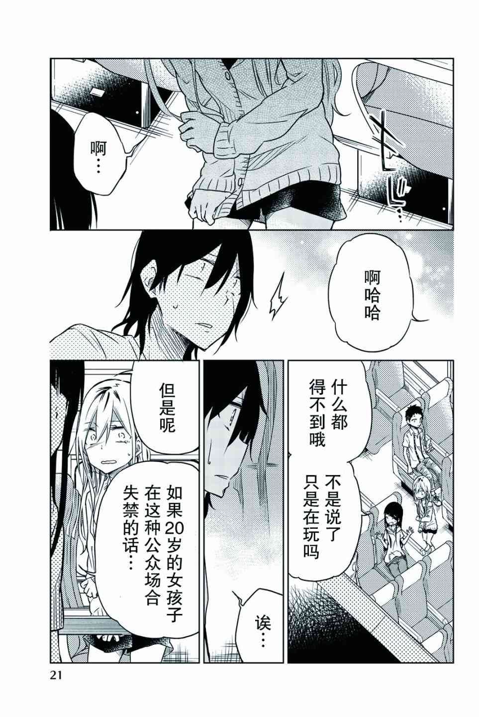 第24话