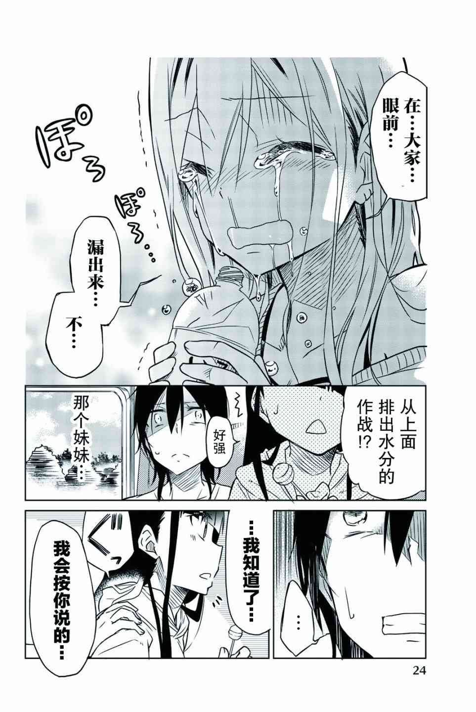 第24话