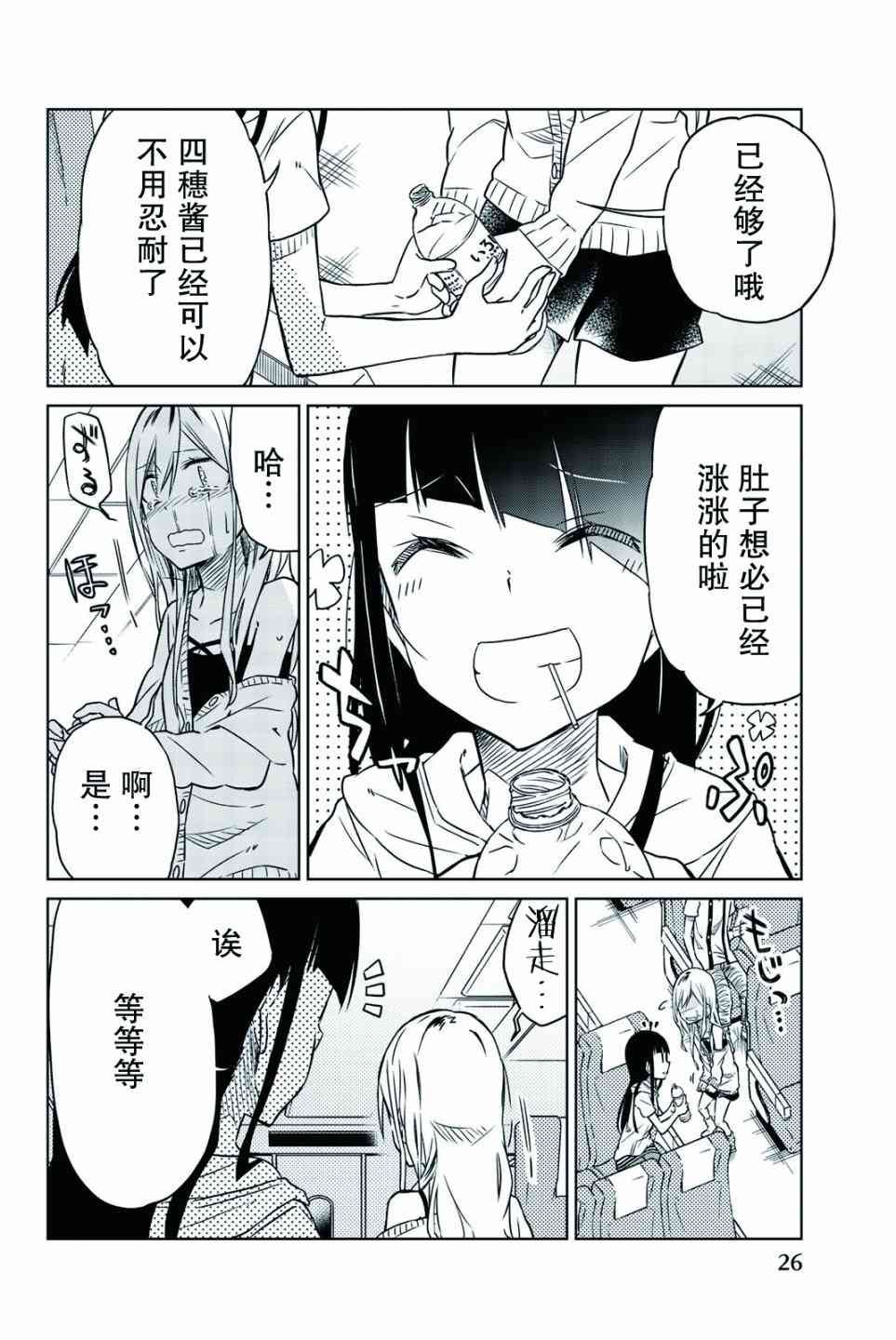 第24话