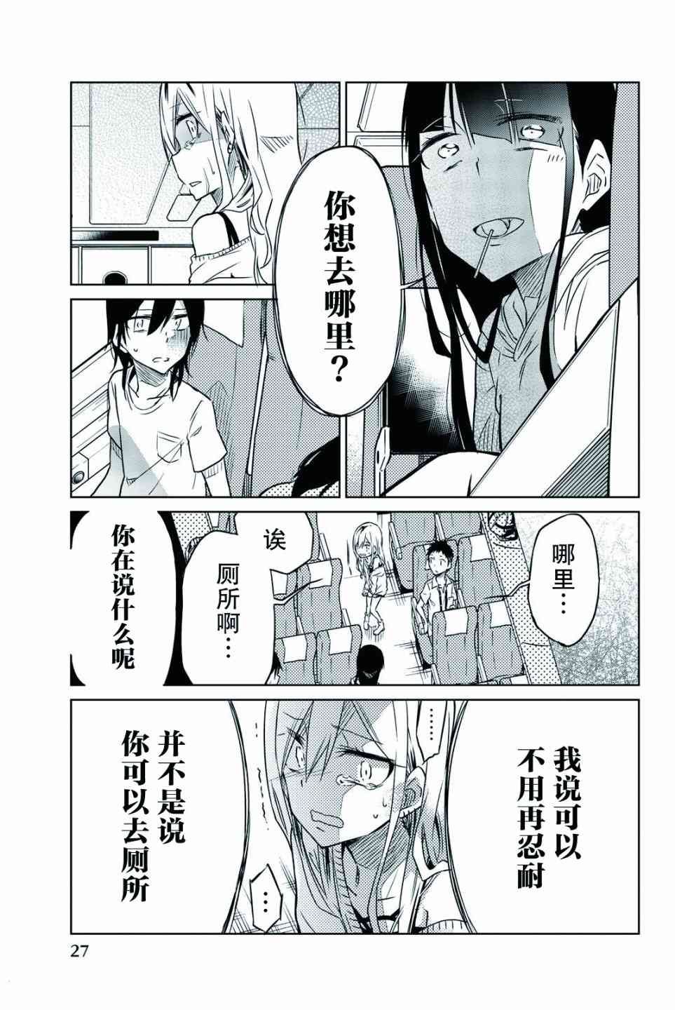 第24话