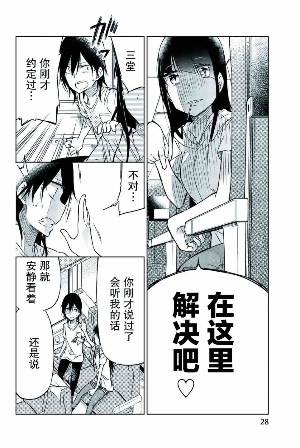 第24话
