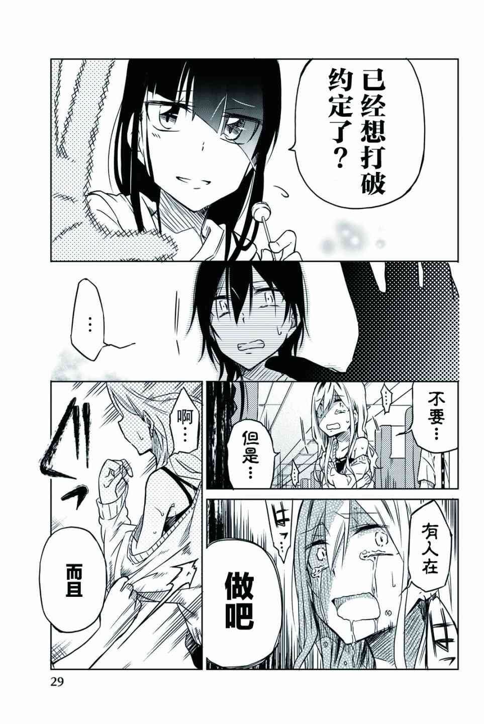 第24话