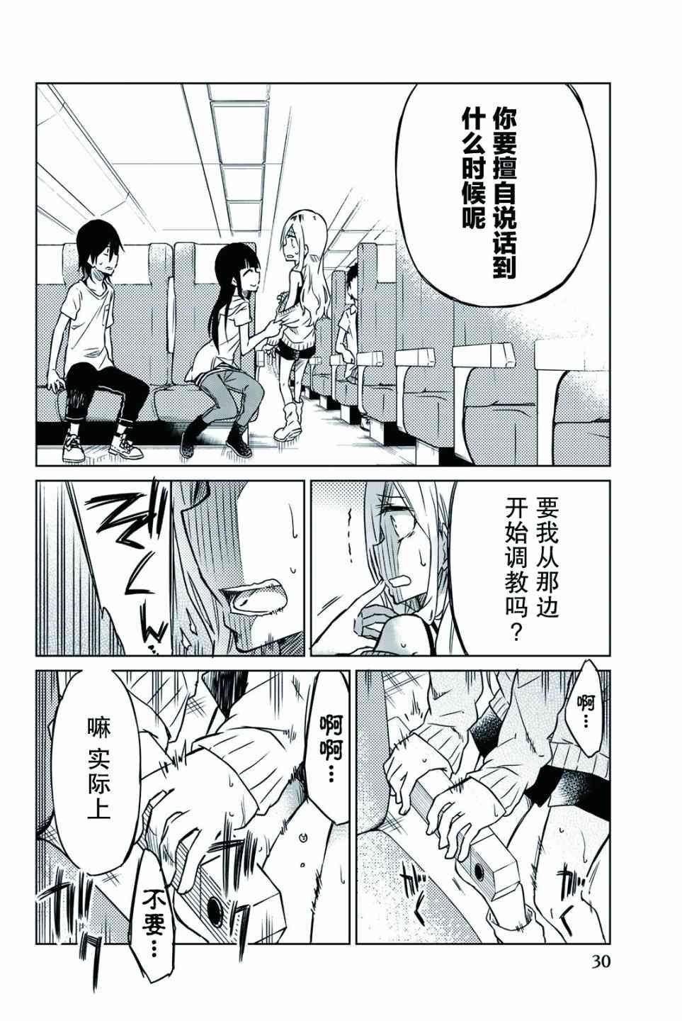 第24话