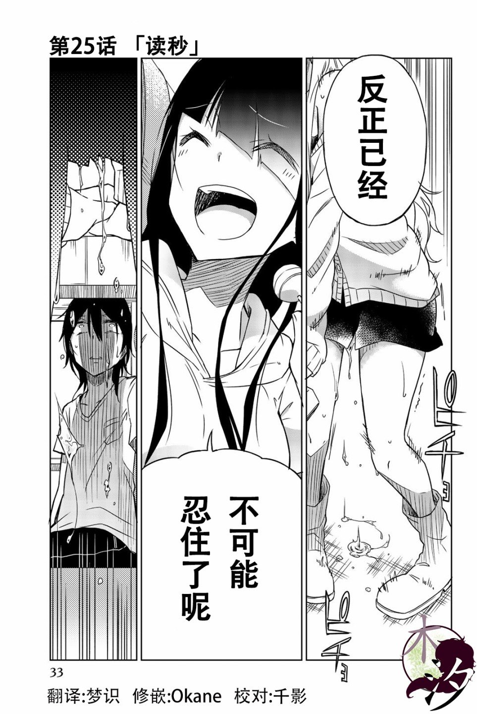 第25话
