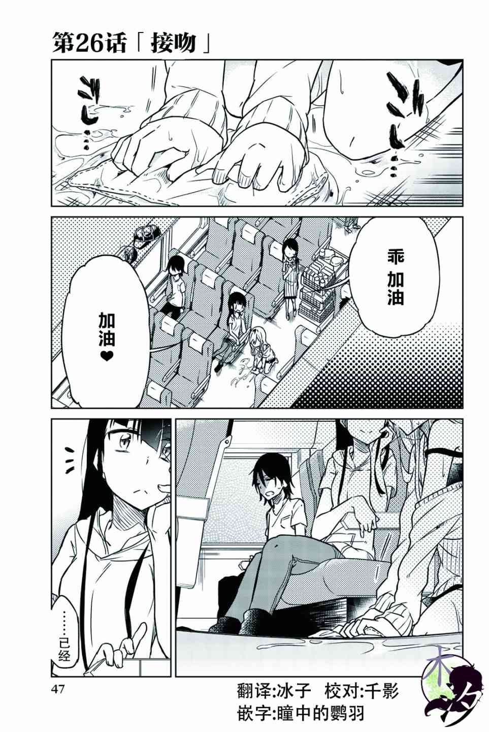 第26话