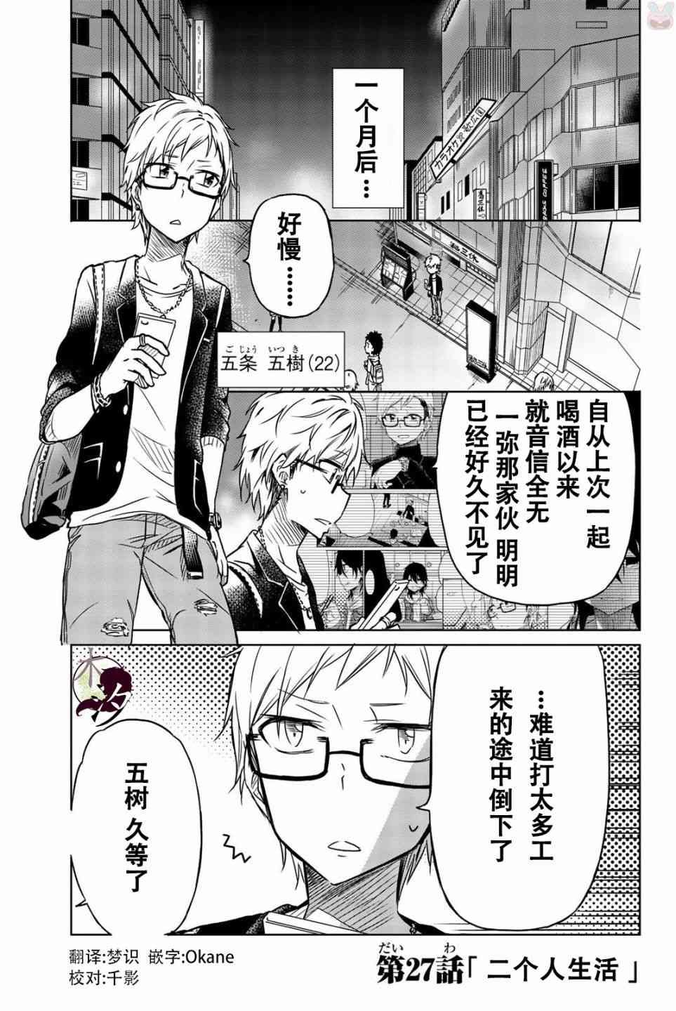 第27话