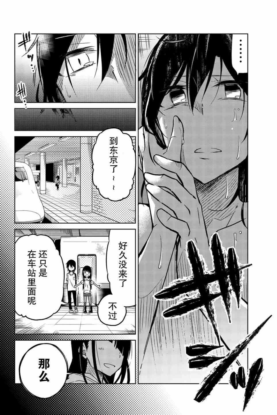 第28话