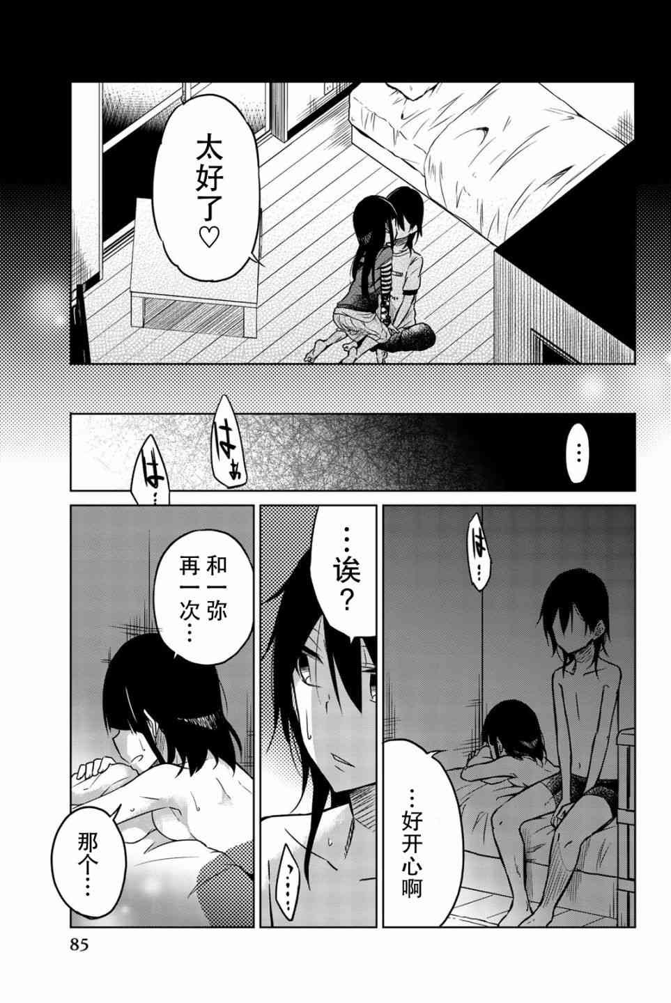 第28话