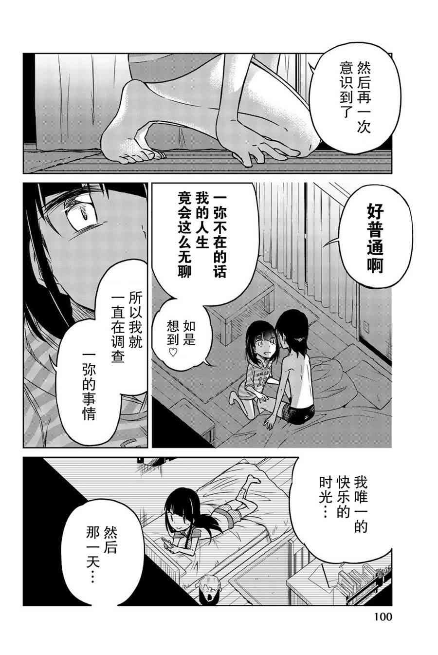 第29话